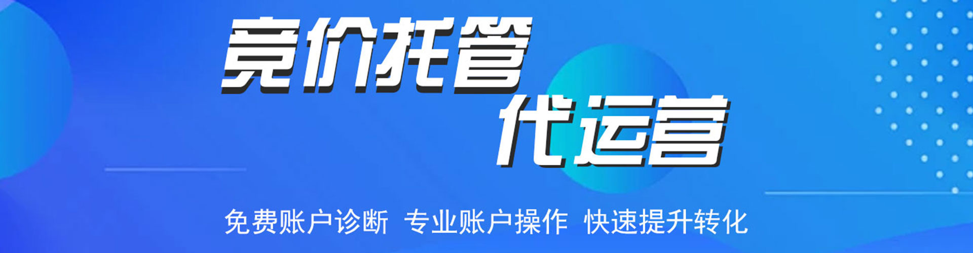 塔城百度推广运营